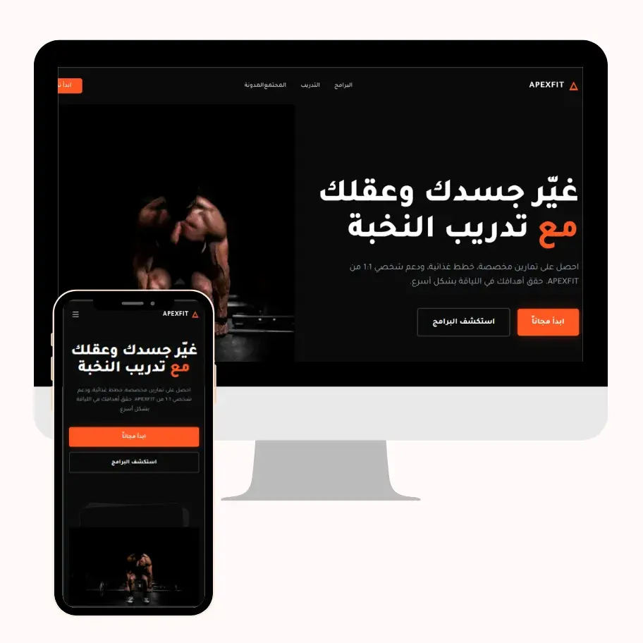 منصة تدريب شخصي