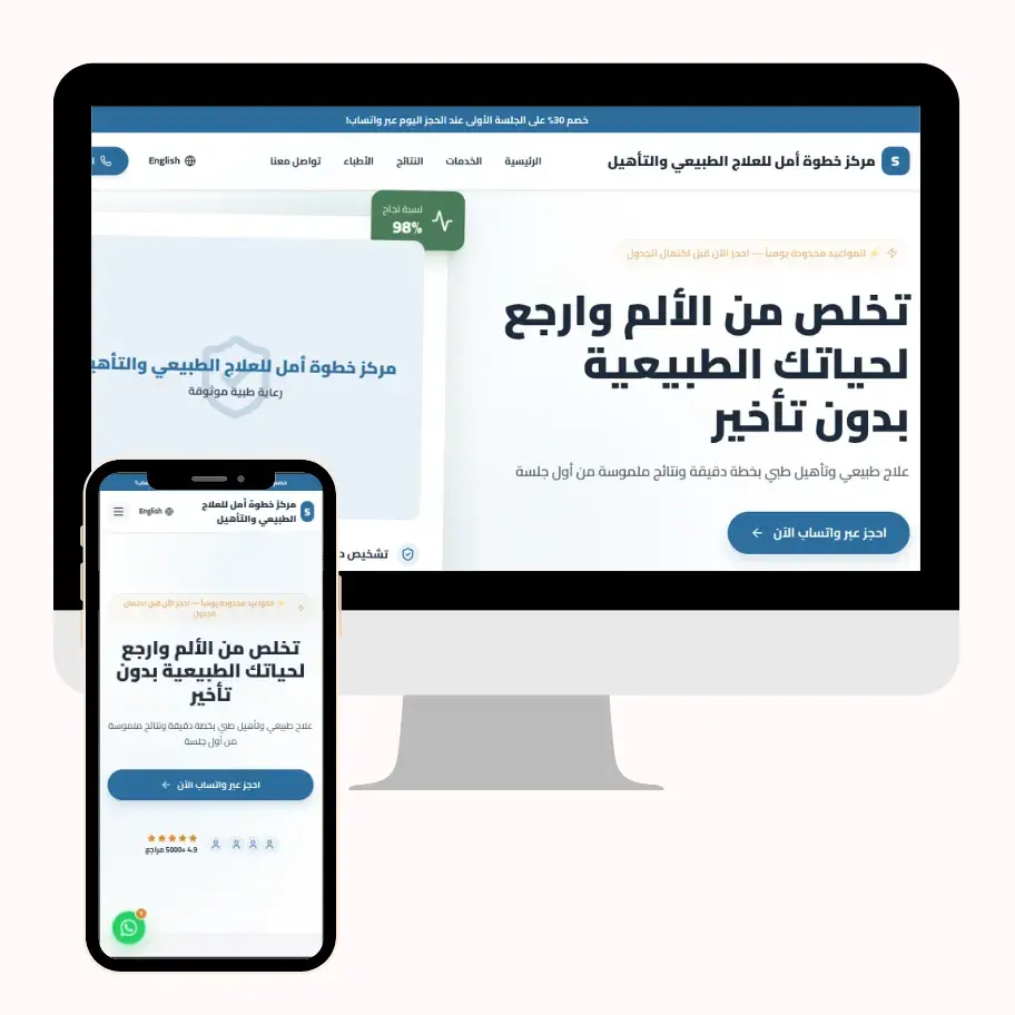 عيادات خطوة أمل