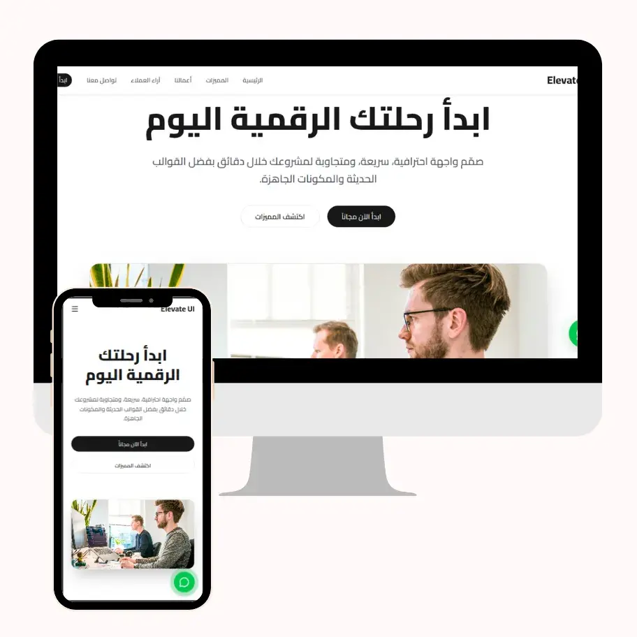 منصة Elevate