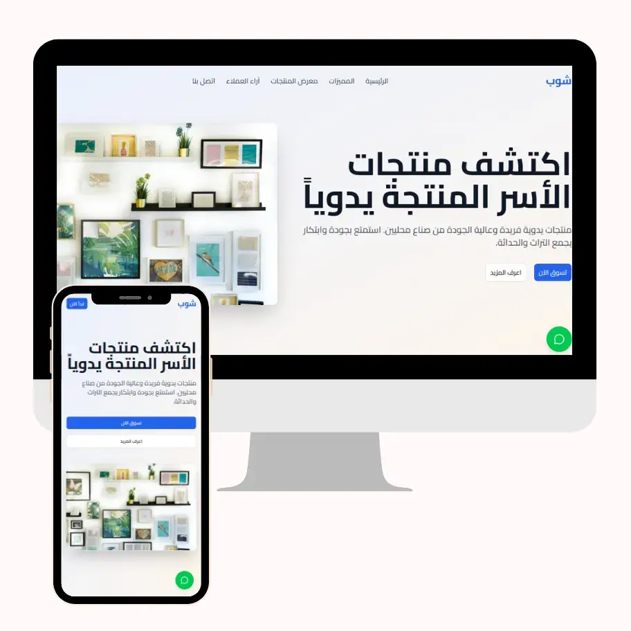 متجر منتجات رقمية